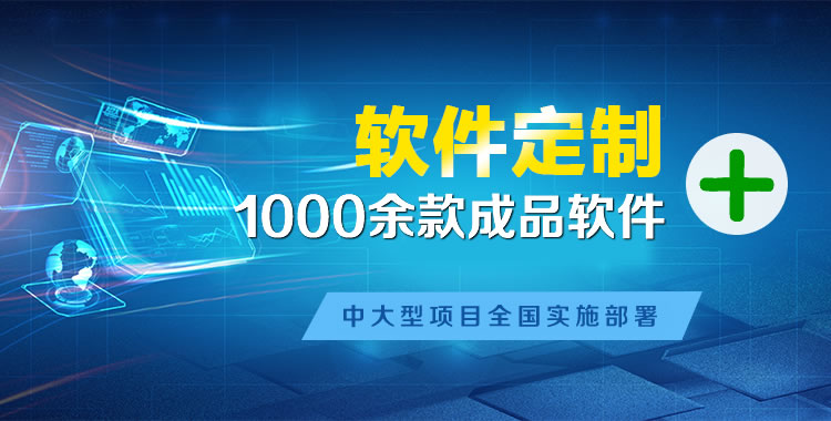 代县软件开发